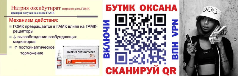 Бутират бутандиол Бодайбо