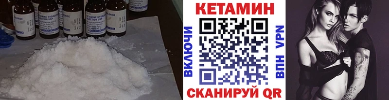 КЕТАМИН ketamine  Бодайбо 