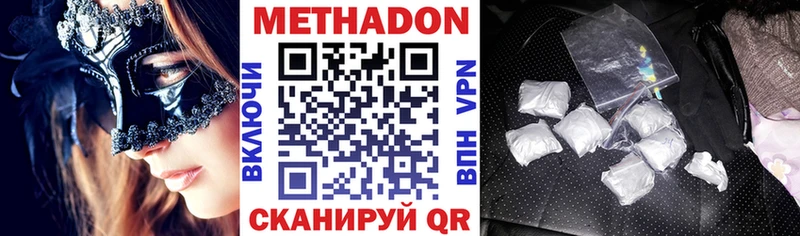 МЕТАДОН кристалл  Бодайбо 